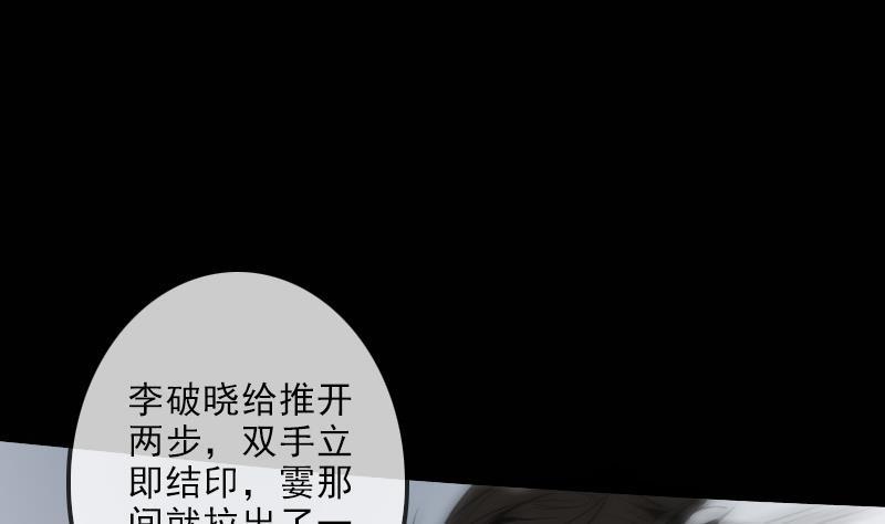 《劫天运》漫画最新章节第120话 退走免费下拉式在线观看章节第【7】张图片