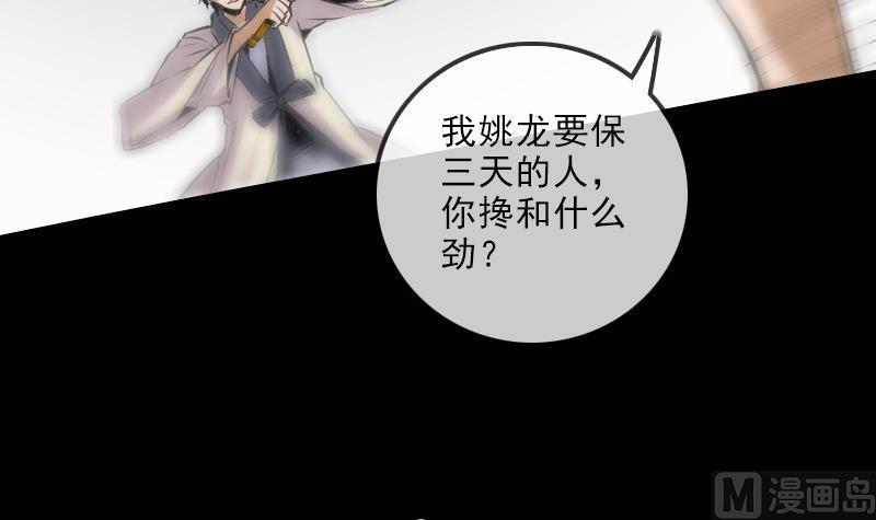 《劫天运》漫画最新章节第120话 退走免费下拉式在线观看章节第【9】张图片