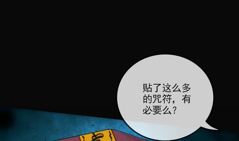【劫天运】漫画-（第124话 抬棺）章节漫画下拉式图片-16.jpg