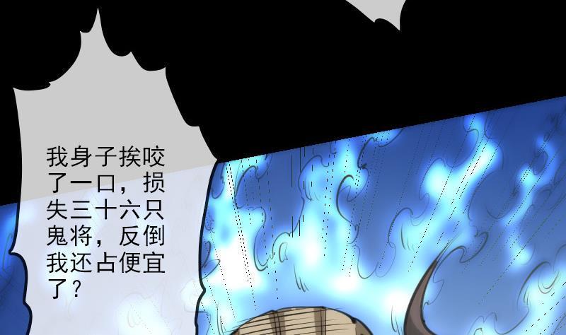 《劫天运》漫画最新章节第130话 条件免费下拉式在线观看章节第【10】张图片