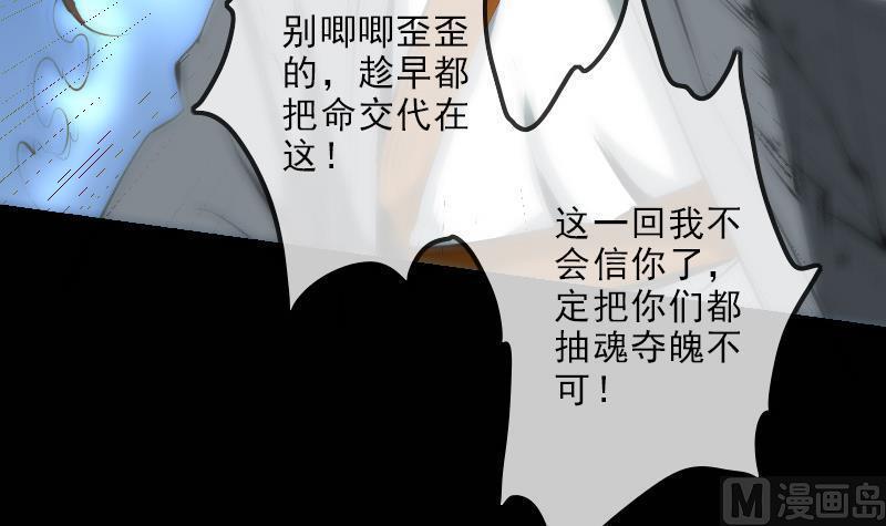 《劫天运》漫画最新章节第130话 条件免费下拉式在线观看章节第【12】张图片