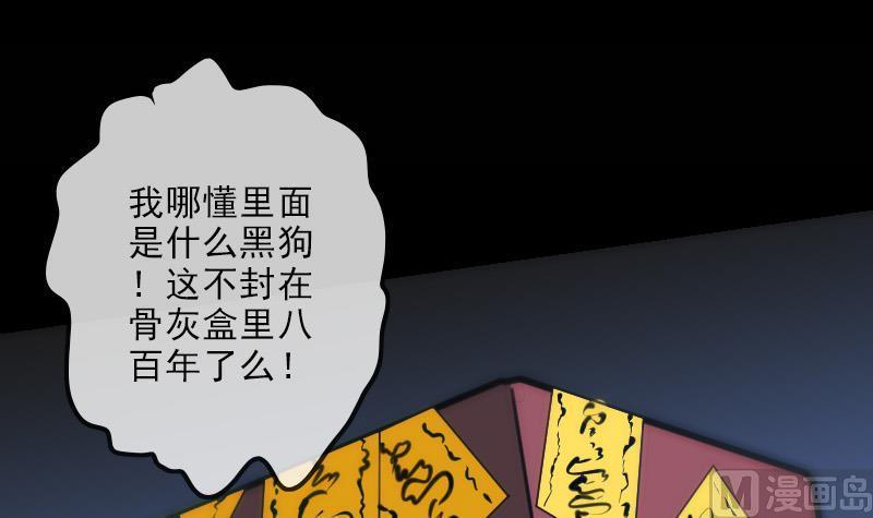 《劫天运》漫画最新章节第130话 条件免费下拉式在线观看章节第【15】张图片