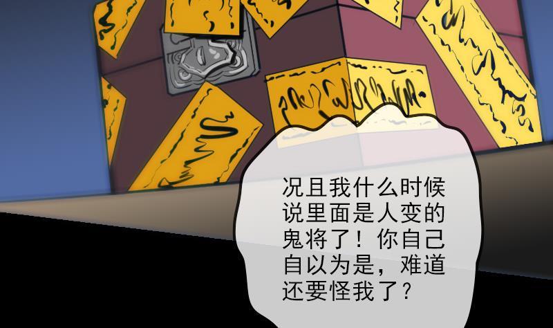 《劫天运》漫画最新章节第130话 条件免费下拉式在线观看章节第【16】张图片