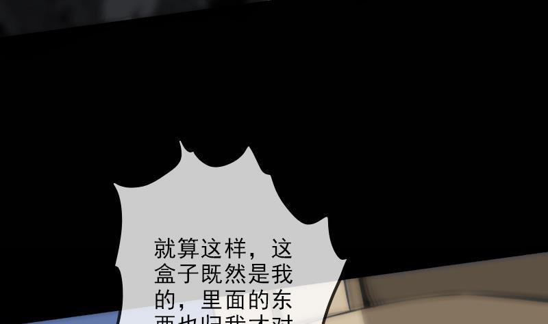 《劫天运》漫画最新章节第130话 条件免费下拉式在线观看章节第【19】张图片