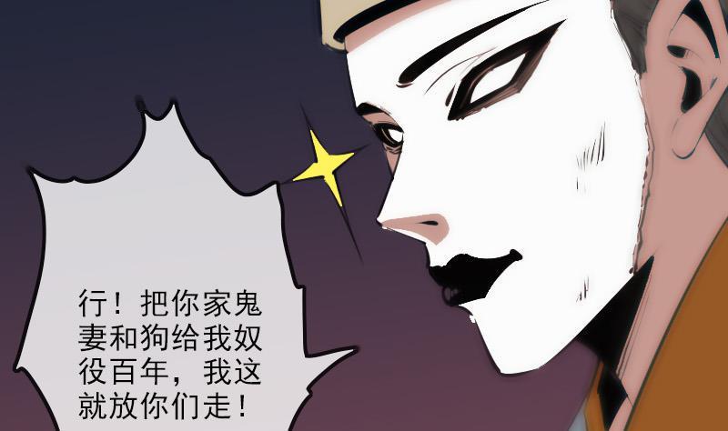 《劫天运》漫画最新章节第130话 条件免费下拉式在线观看章节第【25】张图片