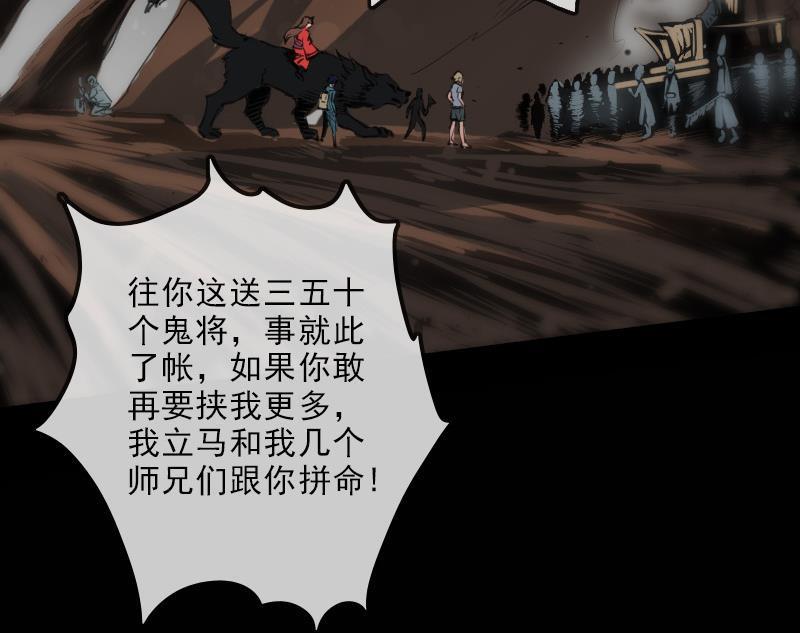 《劫天运》漫画最新章节第130话 条件免费下拉式在线观看章节第【28】张图片