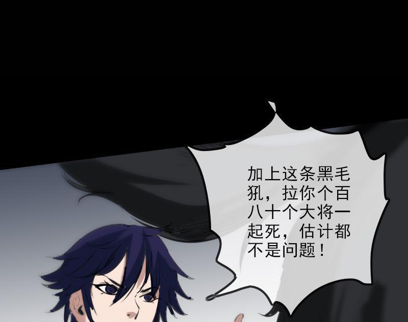 《劫天运》漫画最新章节第130话 条件免费下拉式在线观看章节第【29】张图片