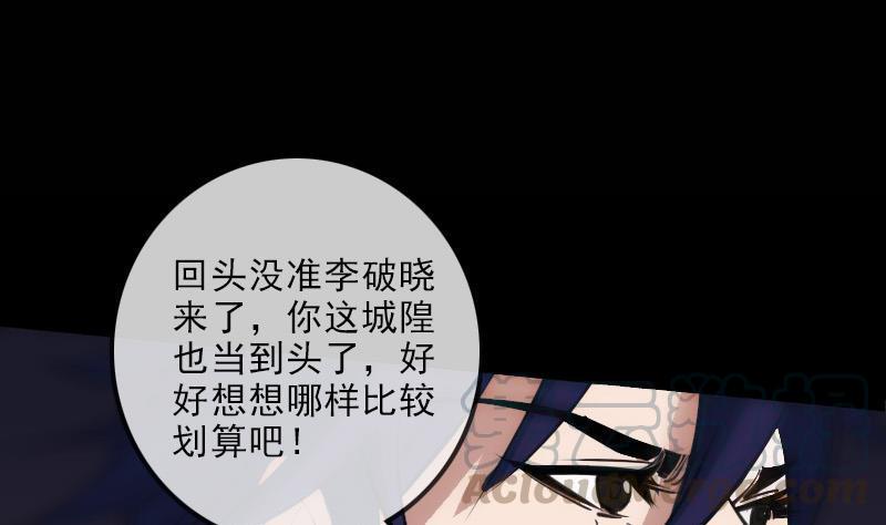 《劫天运》漫画最新章节第130话 条件免费下拉式在线观看章节第【31】张图片