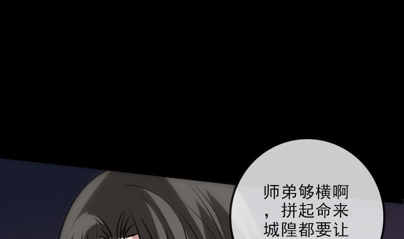 《劫天运》漫画最新章节第130话 条件免费下拉式在线观看章节第【37】张图片