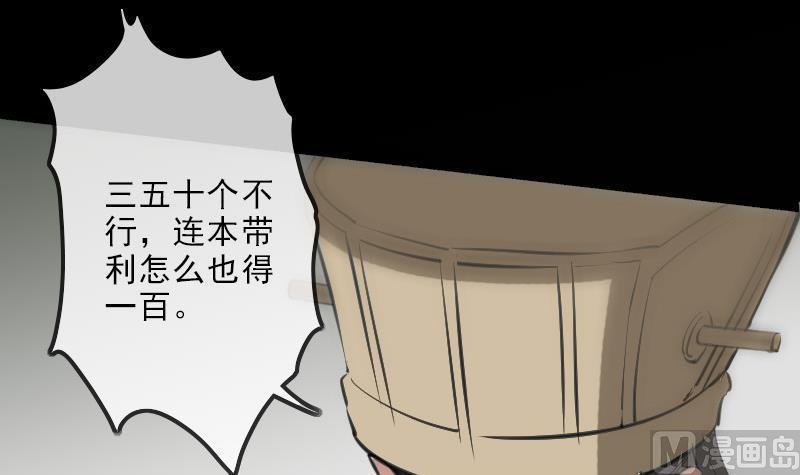 《劫天运》漫画最新章节第130话 条件免费下拉式在线观看章节第【42】张图片