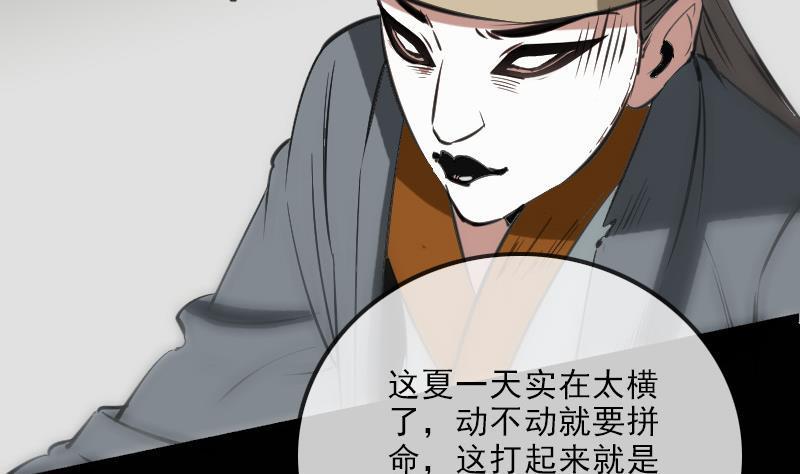 《劫天运》漫画最新章节第130话 条件免费下拉式在线观看章节第【43】张图片