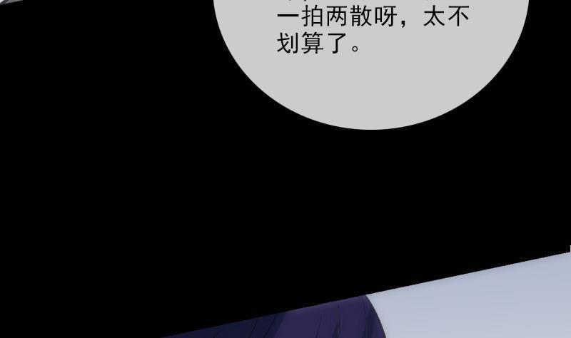 《劫天运》漫画最新章节第130话 条件免费下拉式在线观看章节第【44】张图片