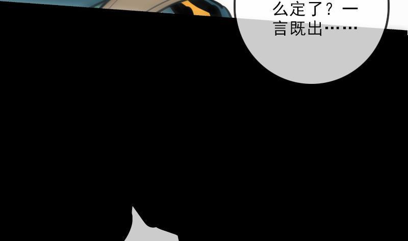 《劫天运》漫画最新章节第130话 条件免费下拉式在线观看章节第【46】张图片