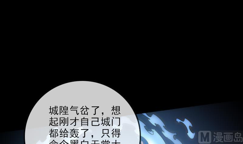 《劫天运》漫画最新章节第130话 条件免费下拉式在线观看章节第【54】张图片