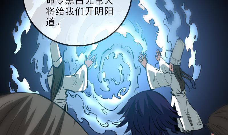 《劫天运》漫画最新章节第130话 条件免费下拉式在线观看章节第【55】张图片