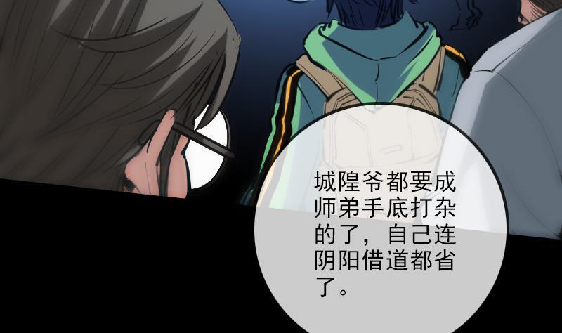 《劫天运》漫画最新章节第130话 条件免费下拉式在线观看章节第【56】张图片