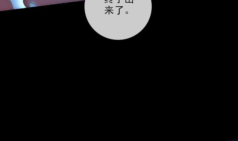 《劫天运》漫画最新章节第130话 条件免费下拉式在线观看章节第【59】张图片