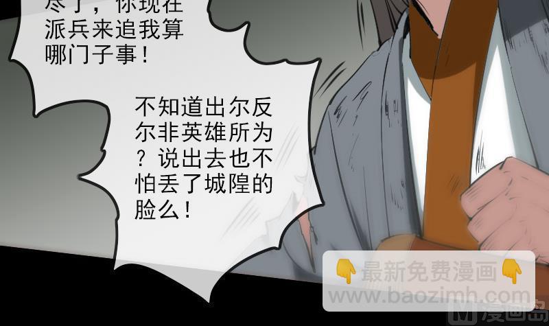 《劫天运》漫画最新章节第130话 条件免费下拉式在线观看章节第【6】张图片