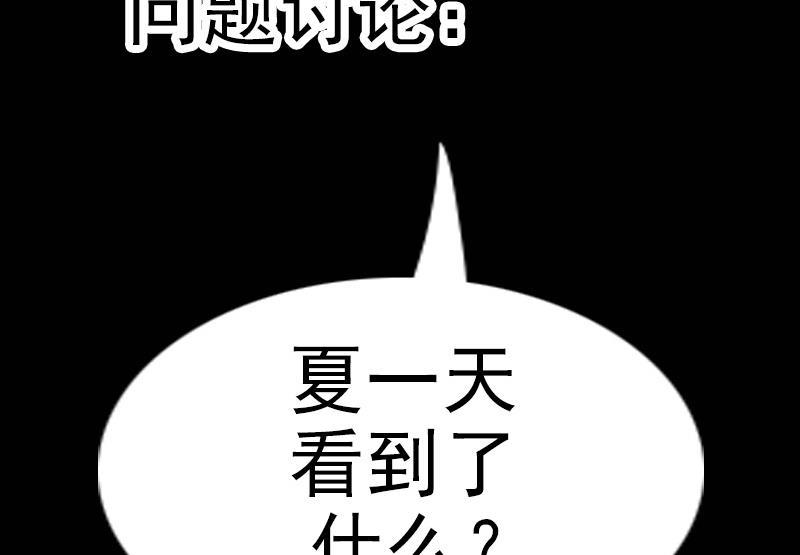 《劫天运》漫画最新章节第130话 条件免费下拉式在线观看章节第【62】张图片