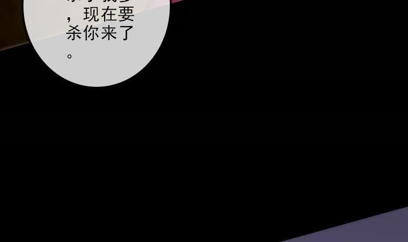 《劫天运》漫画最新章节第132话 血尸免费下拉式在线观看章节第【16】张图片