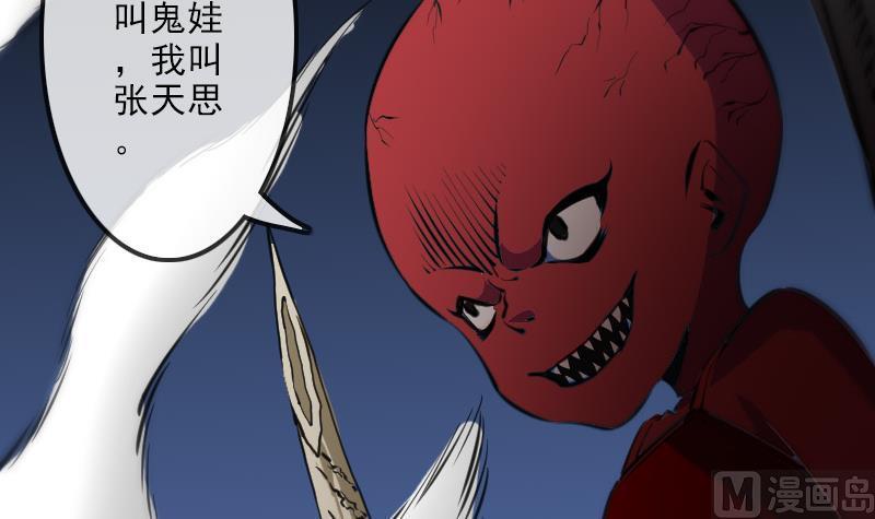 《劫天运》漫画最新章节第132话 血尸免费下拉式在线观看章节第【24】张图片