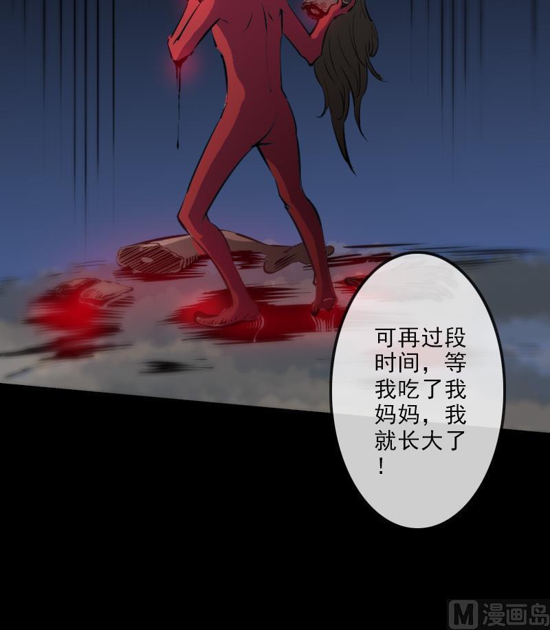 《劫天运》漫画最新章节第132话 血尸免费下拉式在线观看章节第【30】张图片