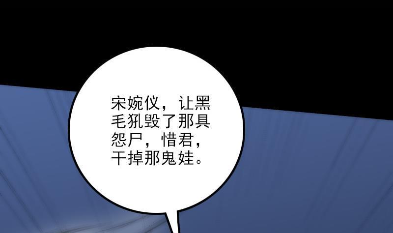 《劫天运》漫画最新章节第132话 血尸免费下拉式在线观看章节第【32】张图片