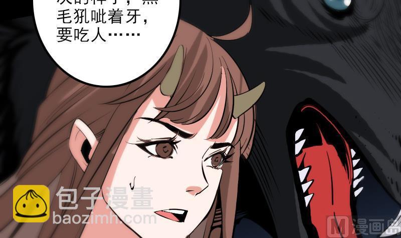 《劫天运》漫画最新章节第132话 血尸免费下拉式在线观看章节第【36】张图片