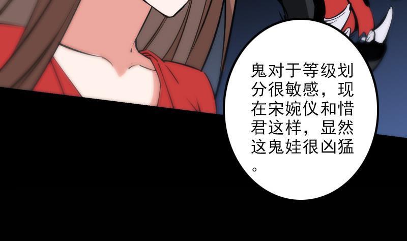 《劫天运》漫画最新章节第132话 血尸免费下拉式在线观看章节第【37】张图片