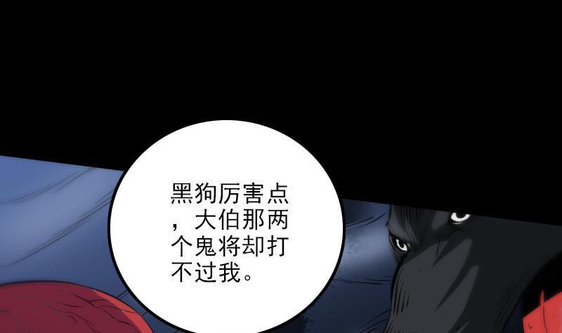 《劫天运》漫画最新章节第132话 血尸免费下拉式在线观看章节第【38】张图片