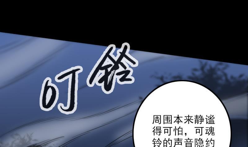 《劫天运》漫画最新章节第132话 血尸免费下拉式在线观看章节第【43】张图片