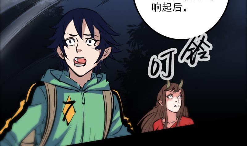 《劫天运》漫画最新章节第132话 血尸免费下拉式在线观看章节第【44】张图片