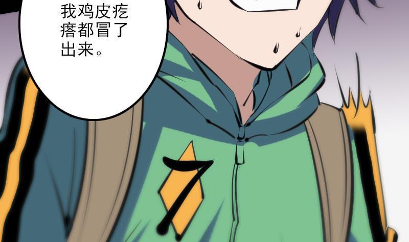 《劫天运》漫画最新章节第132话 血尸免费下拉式在线观看章节第【46】张图片