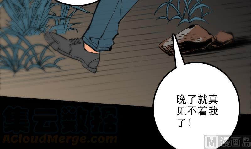 《劫天运》漫画最新章节第132话 血尸免费下拉式在线观看章节第【51】张图片