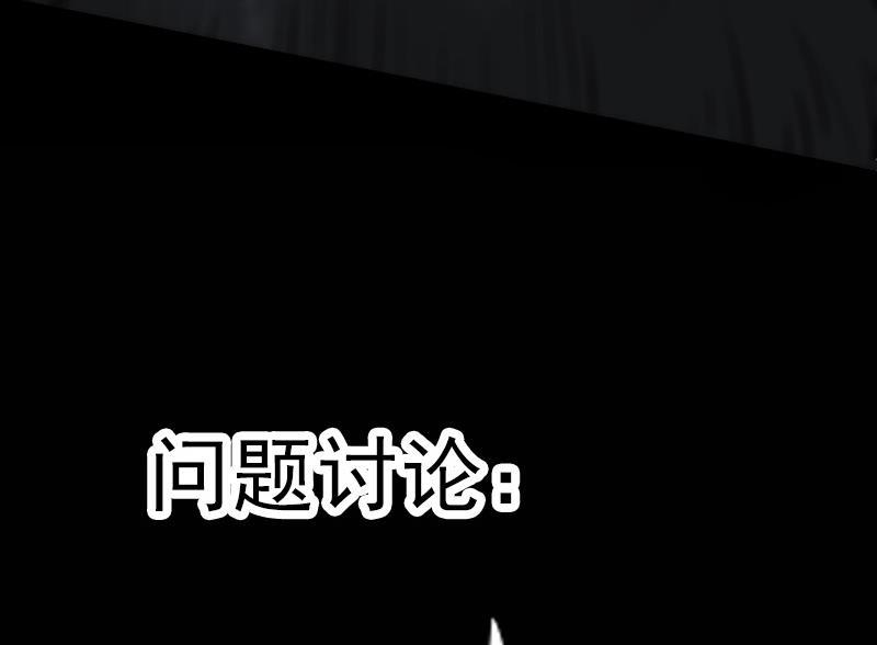 《劫天运》漫画最新章节第132话 血尸免费下拉式在线观看章节第【62】张图片