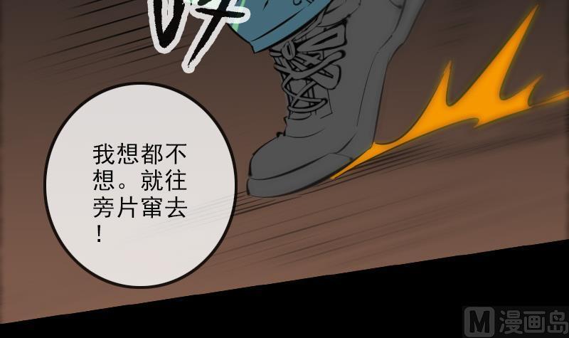 《劫天运》漫画最新章节第136话 拖住免费下拉式在线观看章节第【12】张图片