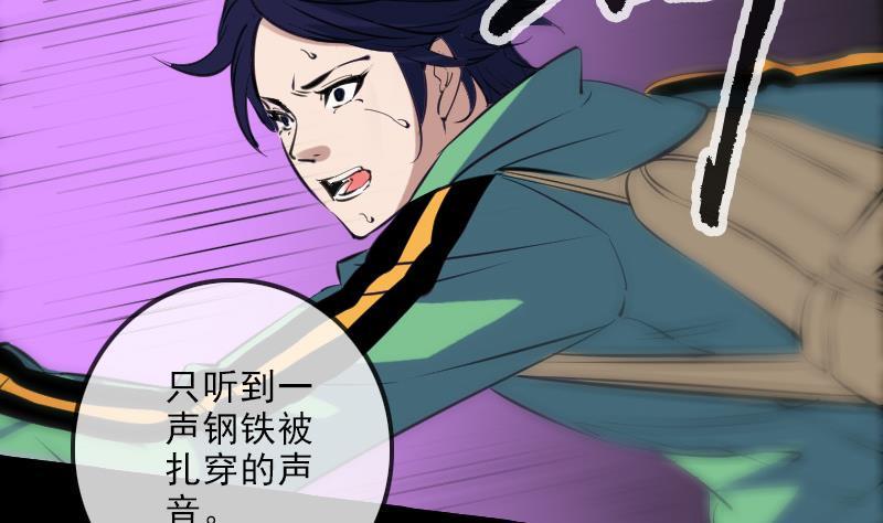 《劫天运》漫画最新章节第136话 拖住免费下拉式在线观看章节第【14】张图片