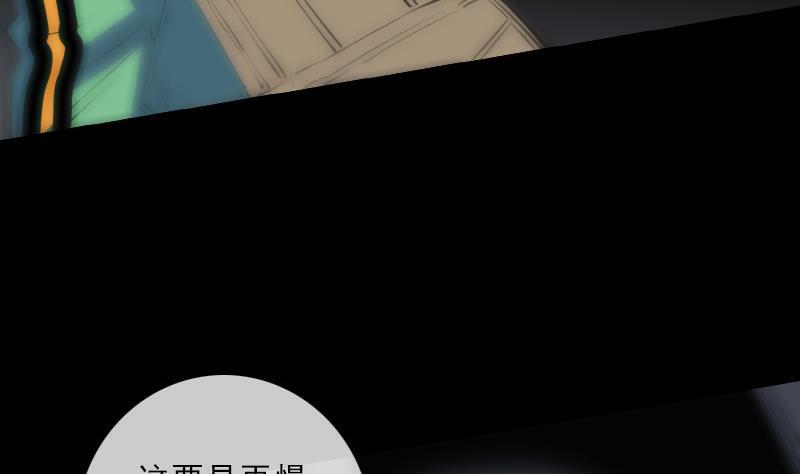 《劫天运》漫画最新章节第136话 拖住免费下拉式在线观看章节第【17】张图片