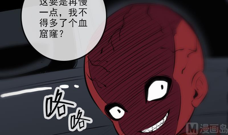 《劫天运》漫画最新章节第136话 拖住免费下拉式在线观看章节第【18】张图片