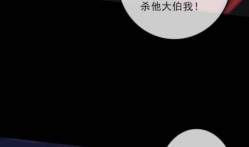 《劫天运》漫画最新章节第136话 拖住免费下拉式在线观看章节第【20】张图片