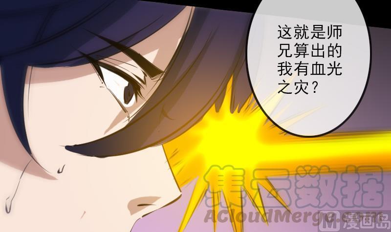 《劫天运》漫画最新章节第136话 拖住免费下拉式在线观看章节第【21】张图片