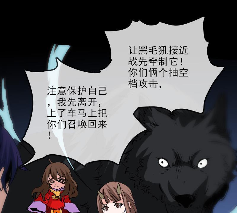 《劫天运》漫画最新章节第136话 拖住免费下拉式在线观看章节第【25】张图片