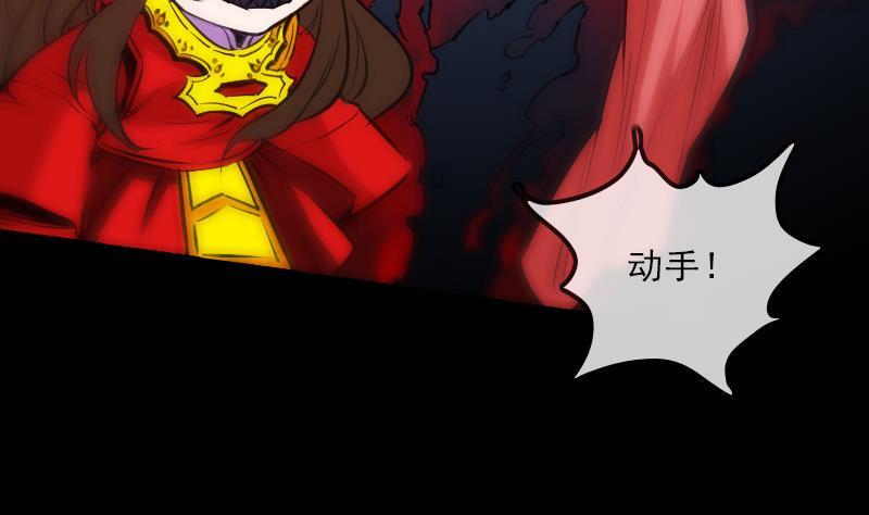 《劫天运》漫画最新章节第136话 拖住免费下拉式在线观看章节第【32】张图片