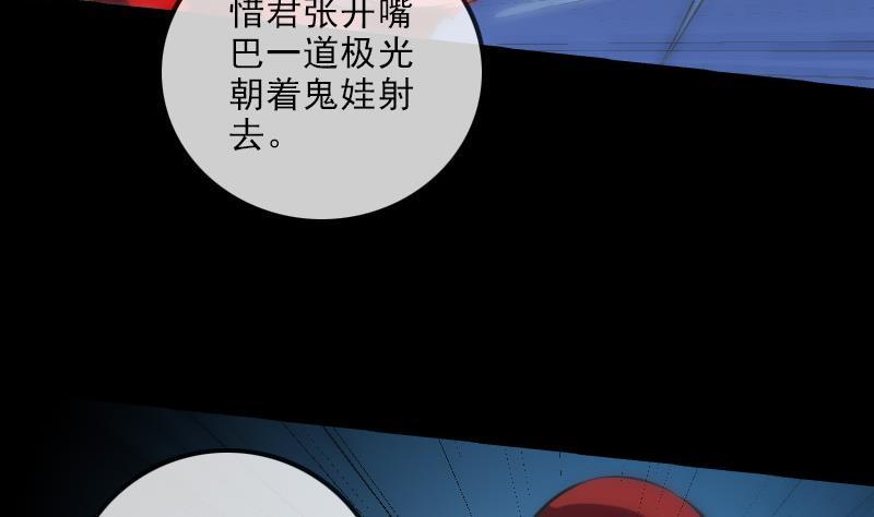 《劫天运》漫画最新章节第136话 拖住免费下拉式在线观看章节第【37】张图片