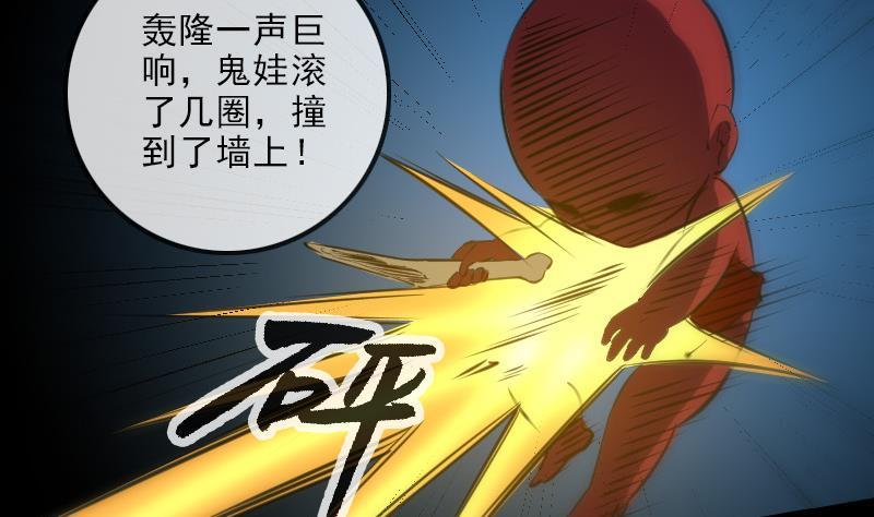 《劫天运》漫画最新章节第136话 拖住免费下拉式在线观看章节第【38】张图片