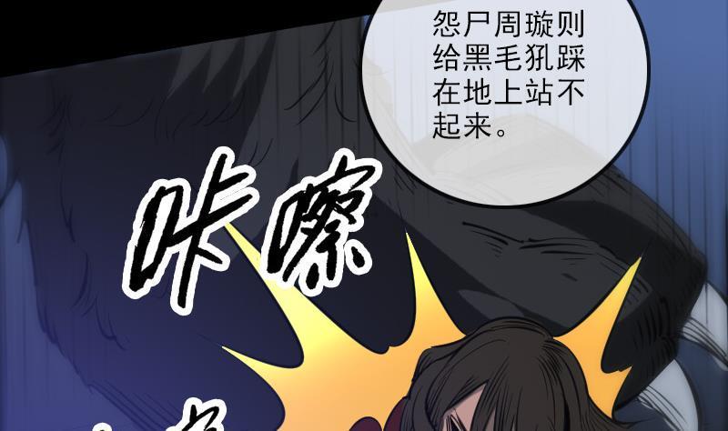 《劫天运》漫画最新章节第136话 拖住免费下拉式在线观看章节第【40】张图片