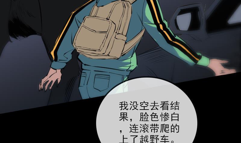 《劫天运》漫画最新章节第136话 拖住免费下拉式在线观看章节第【43】张图片