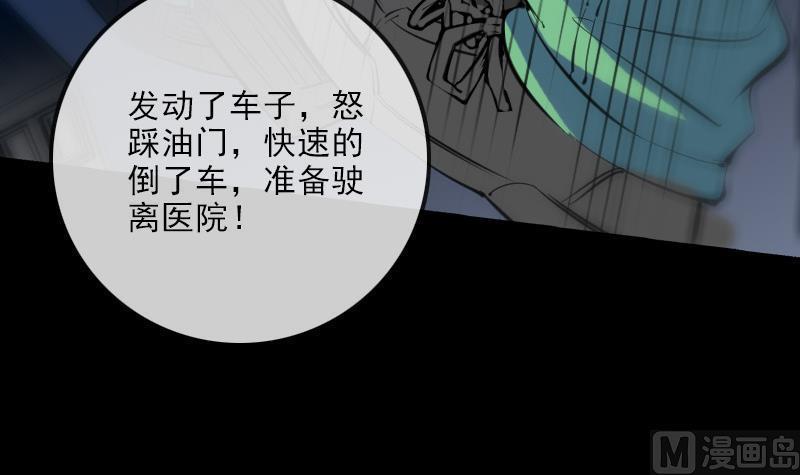 《劫天运》漫画最新章节第136话 拖住免费下拉式在线观看章节第【45】张图片