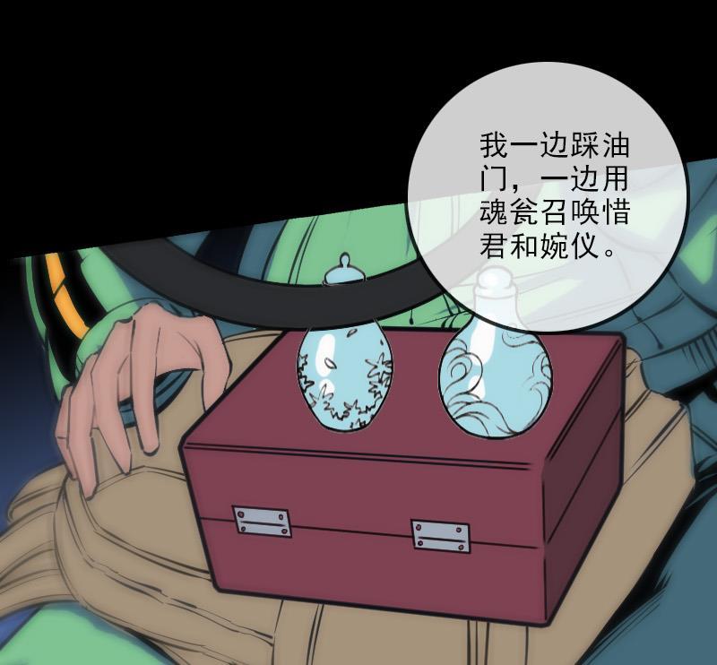 《劫天运》漫画最新章节第136话 拖住免费下拉式在线观看章节第【52】张图片