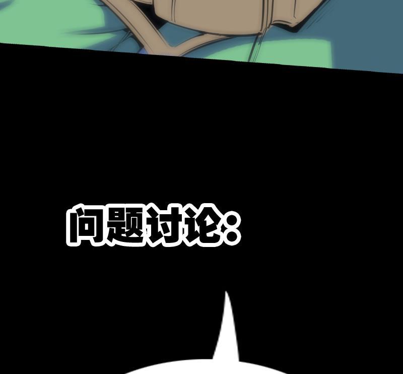 《劫天运》漫画最新章节第136话 拖住免费下拉式在线观看章节第【53】张图片